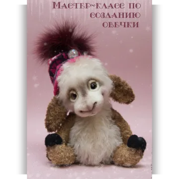 Овечка