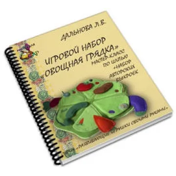 Овощная Грядка