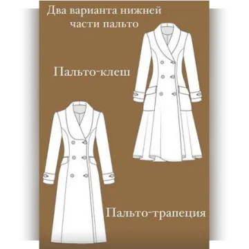 Пальто 0104 размеры 42-50 рост 164