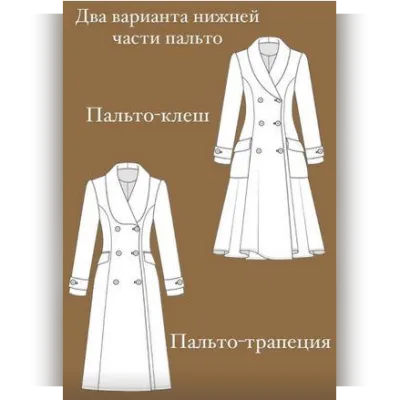 Пальто 0104 размеры 42-50 рост 164 - La forme