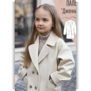 Пальто «Дженнифер» размер 110