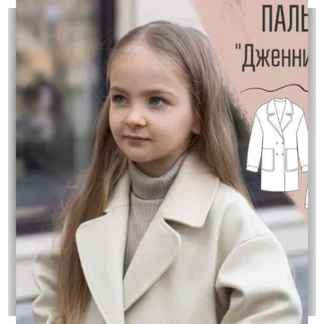Пальто «Дженнифер» размер 134