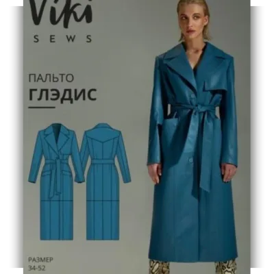 Пальто Глэдис. Размер 38, рост 162-168 - Вика Ракуса