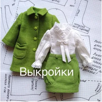 Пальто, юбка и блузка для кукол Паола Рейна