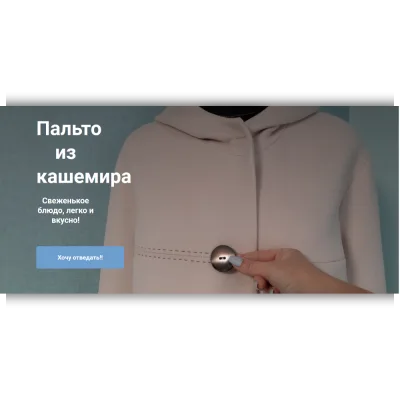 Пальто из кашемира - Ольга Петрова