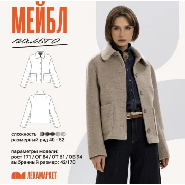 Пальто Мейбл. Размер 40-52. Рост 164