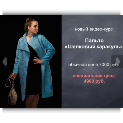 пальто Шелковый каракуль - Катерина Коршун