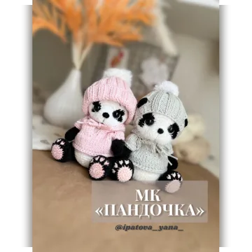 Пандочка