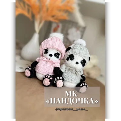Пандочка - Яна Ипатова