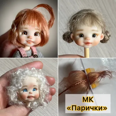 Парички для кукол обитсу 11 - Римма Нурхаметова