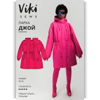 Парка Джой. Размеры XS-XL, рост 162-168 - Вика Ракуса