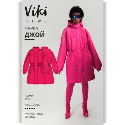 Парка Джой. Размеры XS-XL. Рост 170-176 - Вика Ракуса