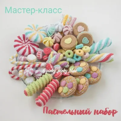 Пастельный набор сладостей - Надежда Хегай