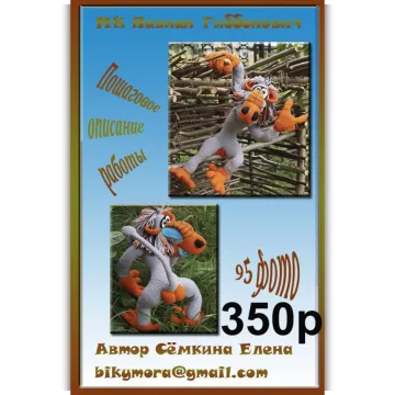 Павиан Гиббонович