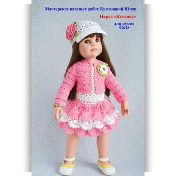 PDF Мастер-Класс наряда "Катюша" для кукол Готц