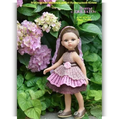 PDF Мастер-Класс платья ДЖЕЛАТО для кукол Паола Рейна - Юлия Кузнецова