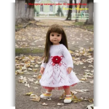 PDF Мастер-Класс платья "Меренга" для кукол Готц, Бэлла от Антонио Хуана