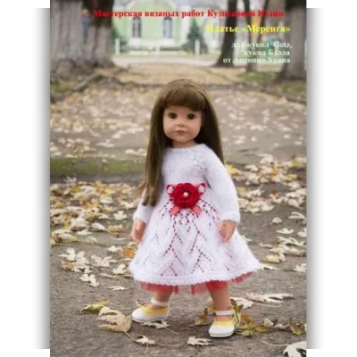PDF Мастер-Класс платья "Меренга" для кукол Готц, Бэлла от Антонио Хуана - Юлия Кузнецова
