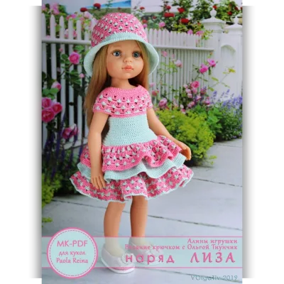 PDF мастер-класс по вязанию крючком наряда Лиза для кукол типа Паола Рейна - Ольга Тиунчик