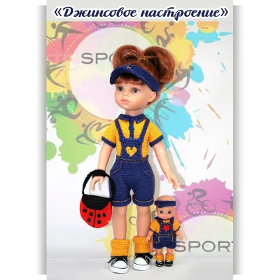 PDF-журнал "Джинсовое настроение" для кукол Paola Reina 32 см и Шушу 12,5 см - Юлия Казакова