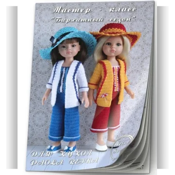 PDF - журнал МК "Бархатный сезон" по вязанию крючком для кукол Paola Peina 32 - 34 см