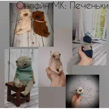 Печеньки