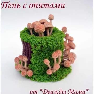 Пень с опятами