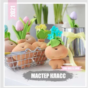 Первоцвет