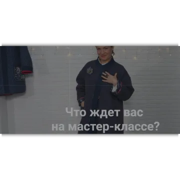 Первое пальто