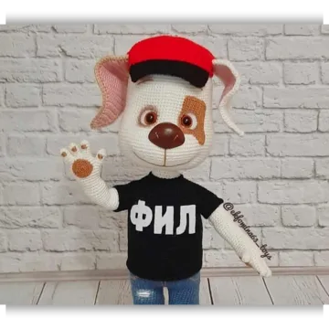 Пёсик Фил
