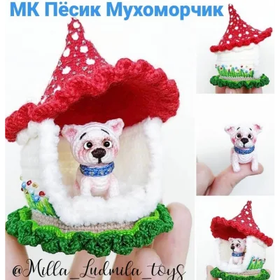 Пёсик Мухоморчик в домике - milla_ludmila_toys