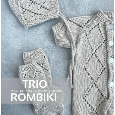 Песочник/Чепчик/Носочки Trio rombiki - lisa_baby.knit
