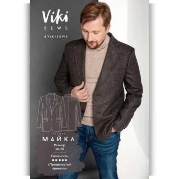 Пиджак Майкл