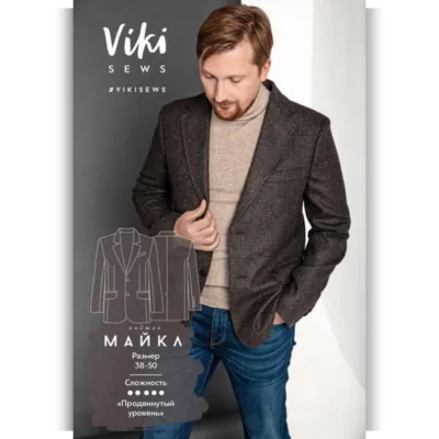 Пиджак Майкл - Вики Ракуса
