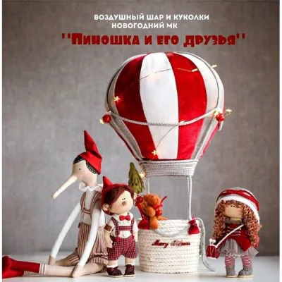 Пиношка и его друзья - Мила Масленникова
