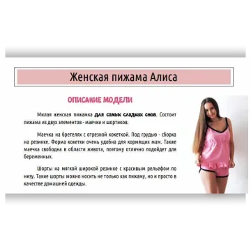 Пижама Алиса