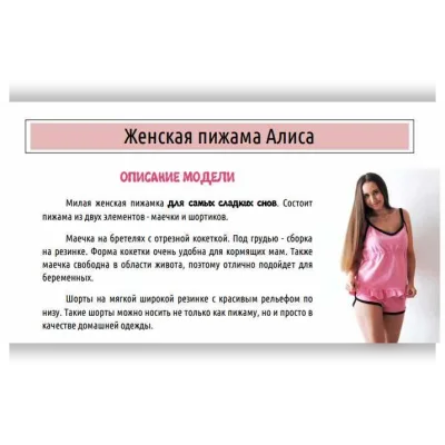 Пижама Алиса - Алина Шаймуратова