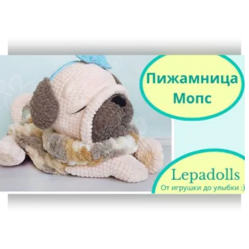 Пижамница Мопс