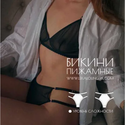 Пижамные бикини, размеры XS-L - lekalolingerie