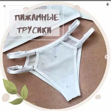 Пижамные трусики