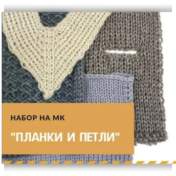 Планки и петли - Марина Загородняя