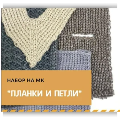 Планки и петли - Марина Загородняя