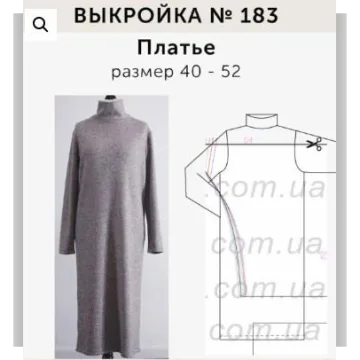 Платье № 183. Размер 40-52 рост 164