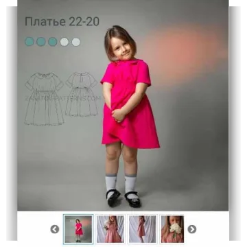 Платье 22-20. Размер 80 см