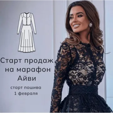 Платье Айви. Размеры 40-52. Рост 164