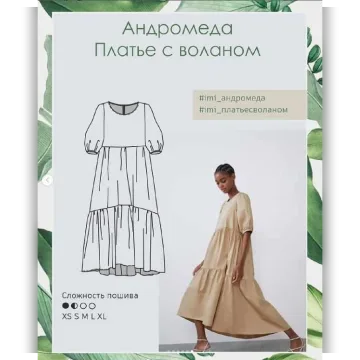 Платье Андромеда, размер XS
