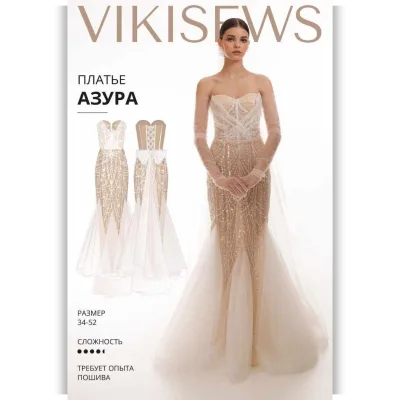 Платье Азура. Размер 34. Рост 154-160 - Вика Ракуса