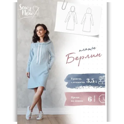 Платье Берлин. Размеры 40-50 рост 161-166 - sew it now