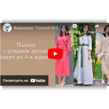 Платье без выкройки с рукавом реглан. Быстро и просто