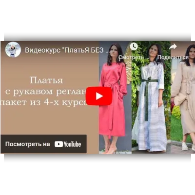 Платье без выкройки с рукавом реглан. Быстро и просто - Милослава Краснопольская